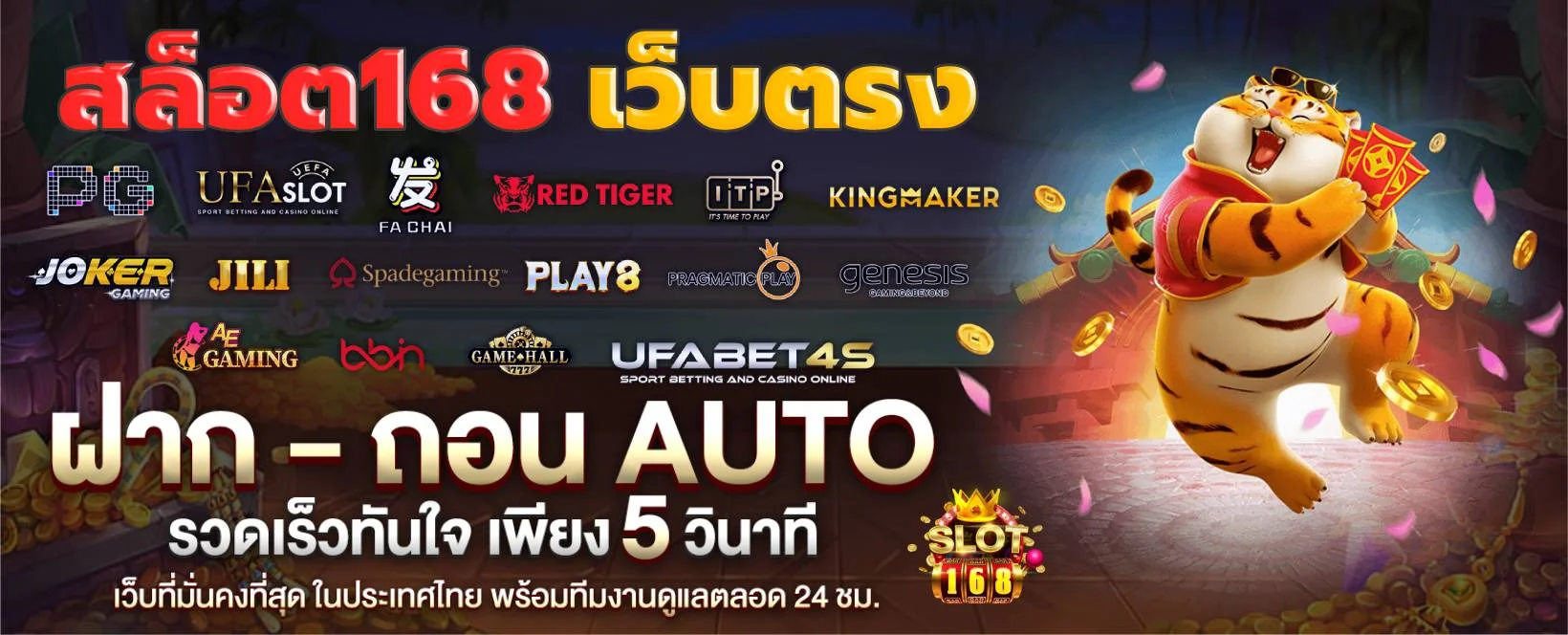 คาสิโน ออนไลน์ เว็บตรง 168